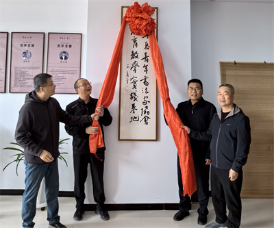 宁夏青年书法家协会教育教学实践基地在固原揭牌